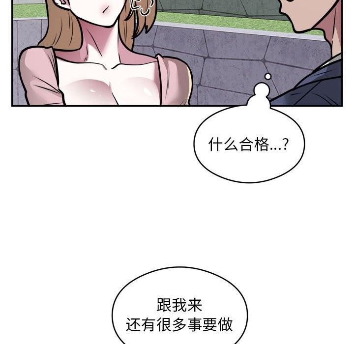 银行业务员的秘密 第24話 韩漫图片45