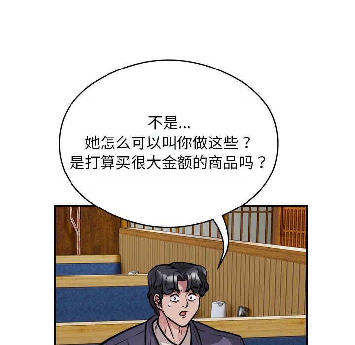 银行业务员的秘密 第24話 韩漫图片12