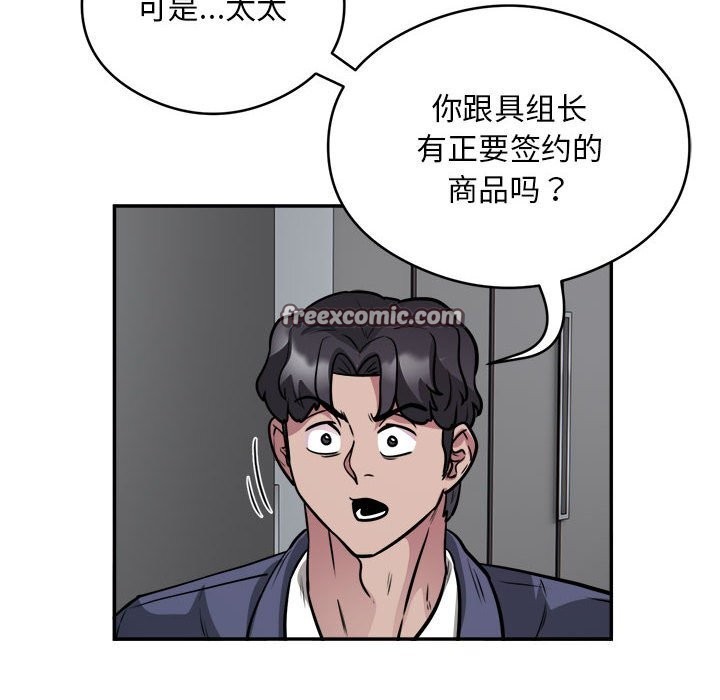 银行业务员的秘密 第24話 韩漫图片64