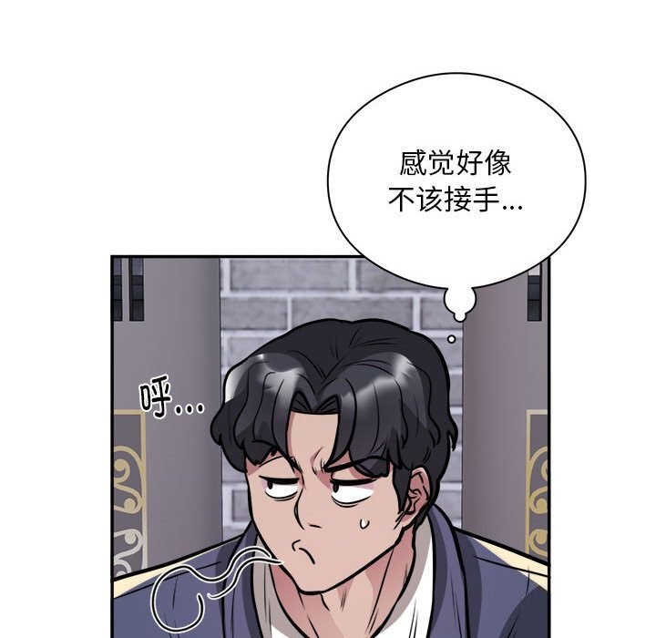 银行业务员的秘密 第24話 韩漫图片47