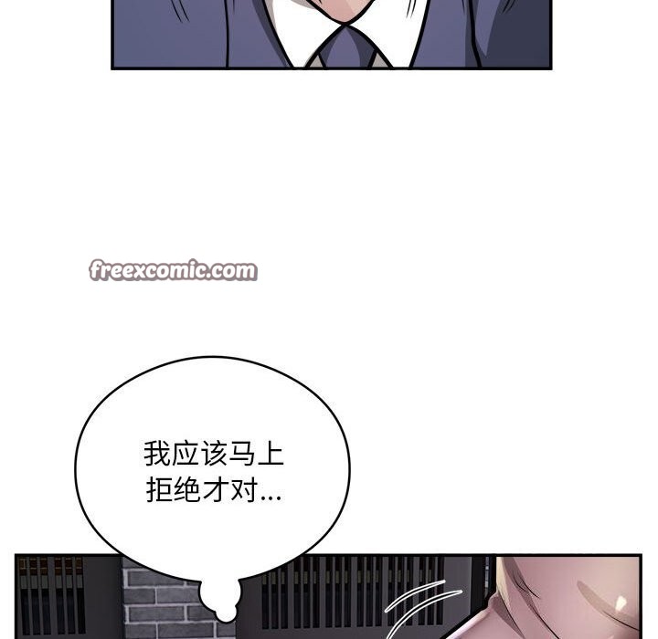 银行业务员的秘密 第24話 韩漫图片48