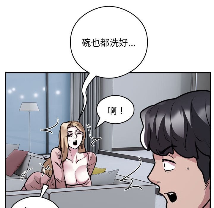 银行业务员的秘密 第24話 韩漫图片85