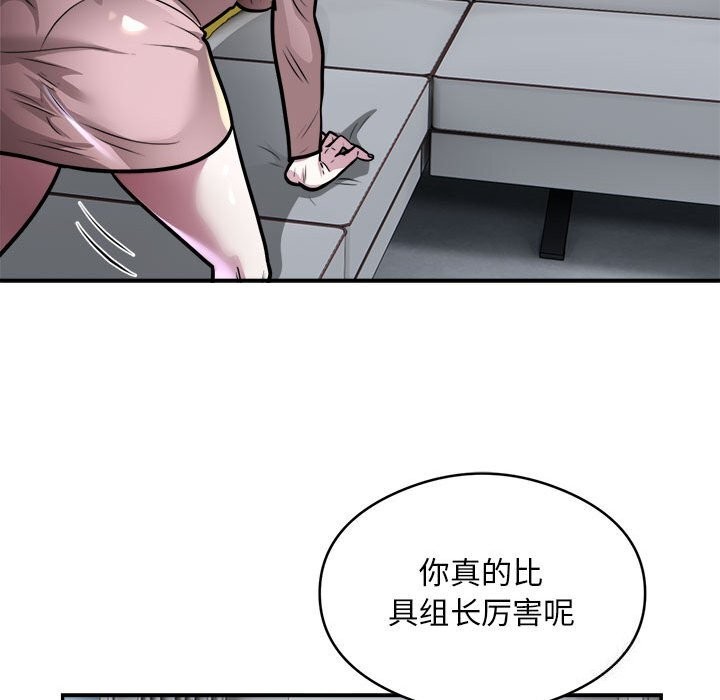 银行业务员的秘密 第24話 韩漫图片83