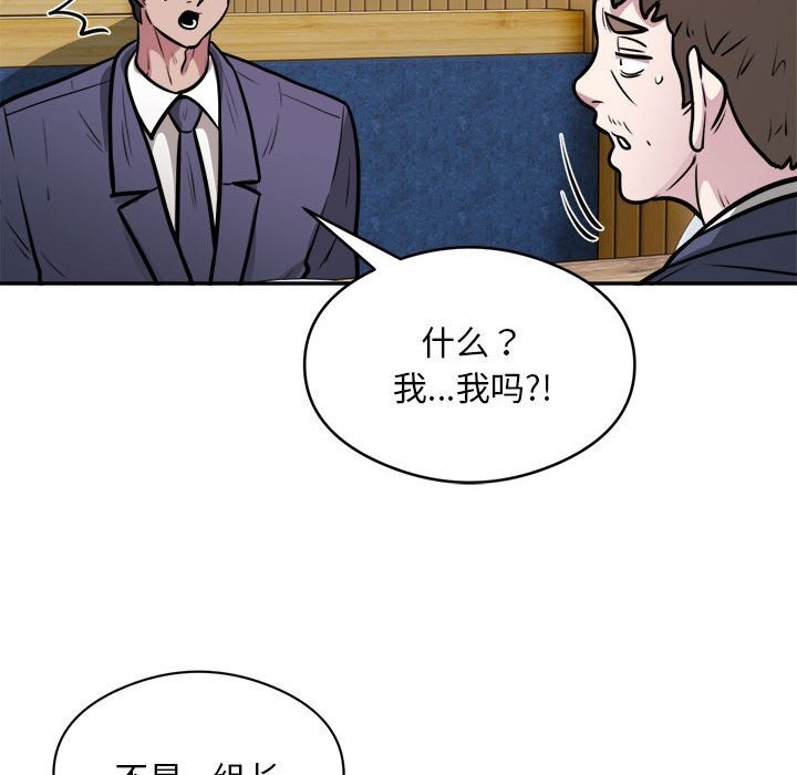 银行业务员的秘密 第24話 韩漫图片24