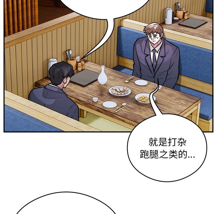 银行业务员的秘密 第24話 韩漫图片10