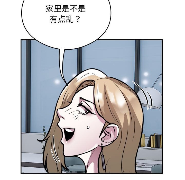 银行业务员的秘密 第24話 韩漫图片61
