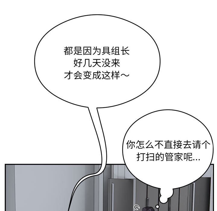 银行业务员的秘密 第24話 韩漫图片62