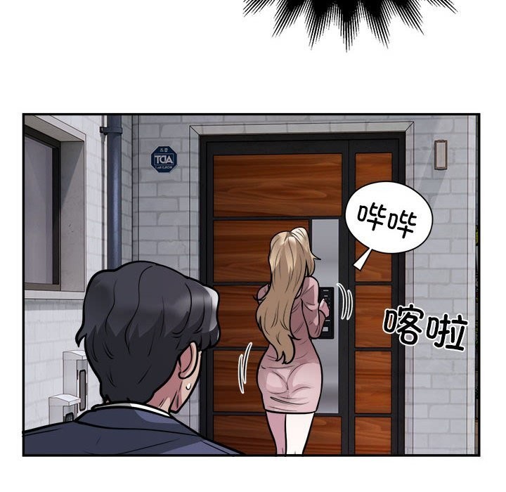 银行业务员的秘密 第24話 韩漫图片55
