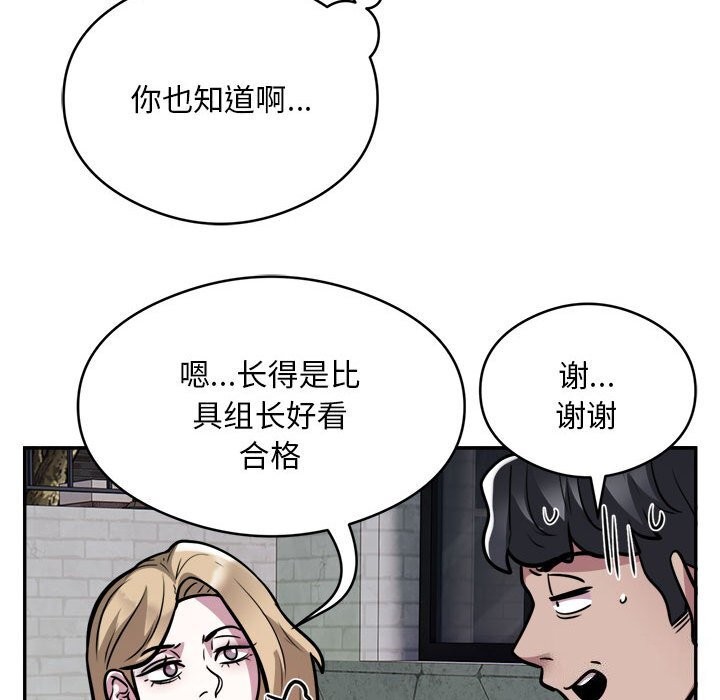 银行业务员的秘密 第24話 韩漫图片44