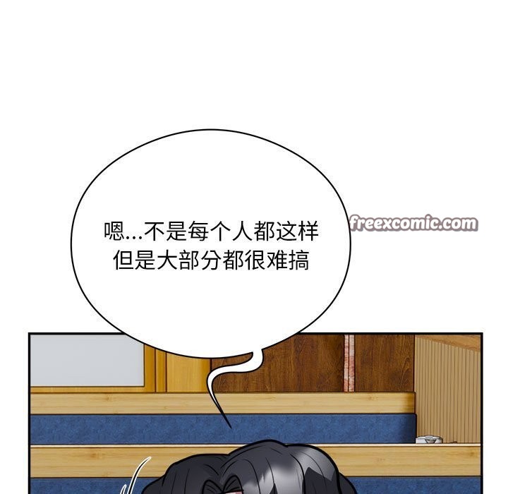 银行业务员的秘密 第24話 韩漫图片16