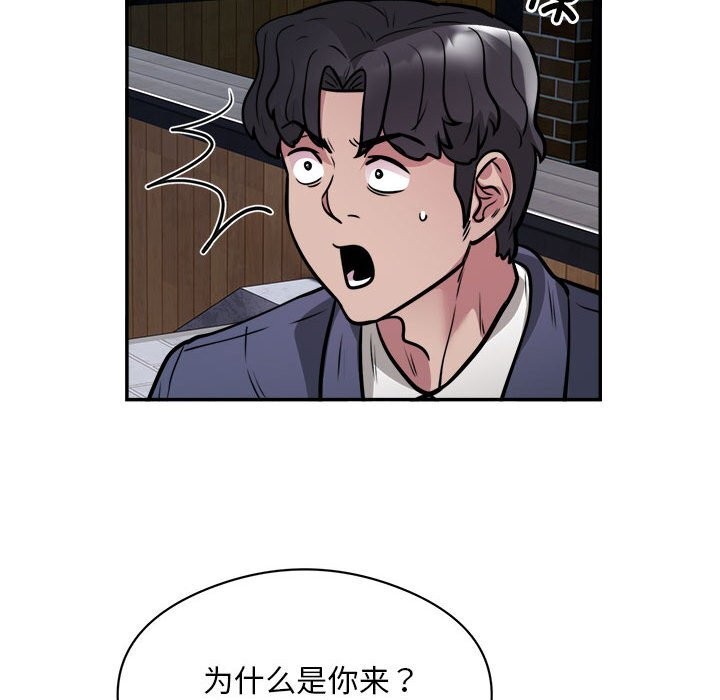 银行业务员的秘密 第24話 韩漫图片40