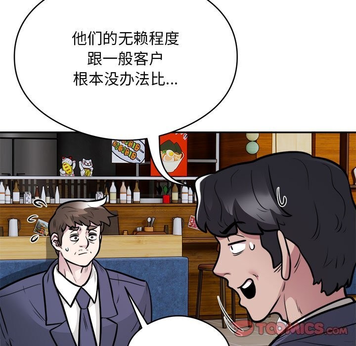 银行业务员的秘密 第24話 韩漫图片18