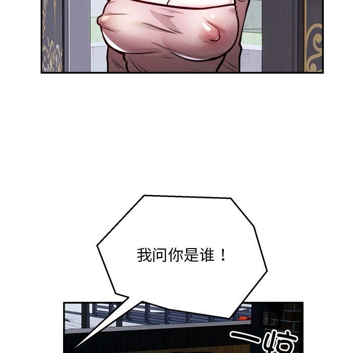 银行业务员的秘密 第24話 韩漫图片39