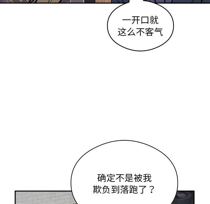 银行业务员的秘密 第24話 韩漫图片42