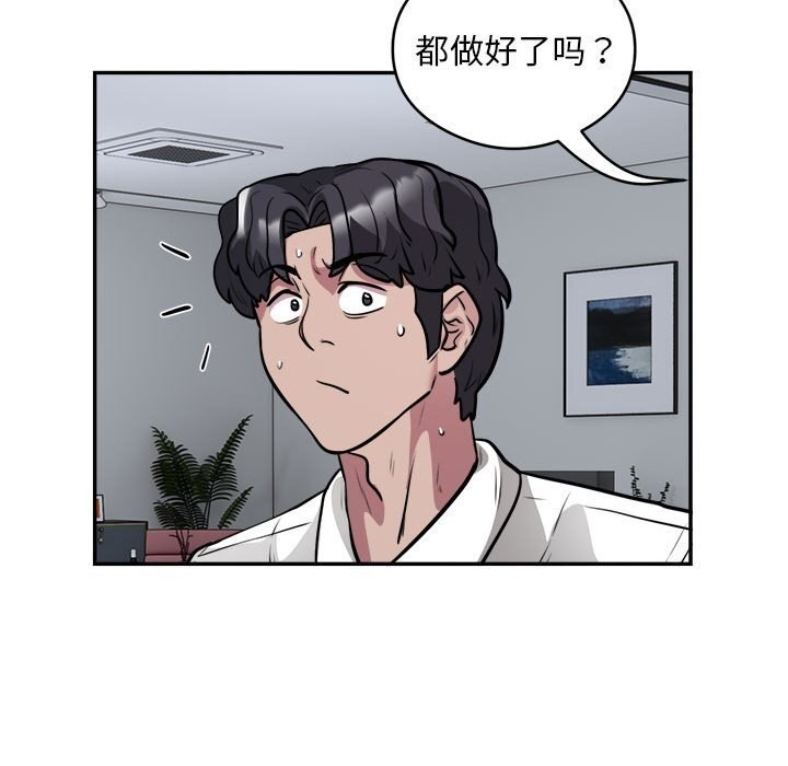 银行业务员的秘密 第24話 韩漫图片81