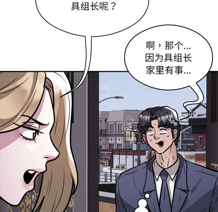 银行业务员的秘密 第24話 韩漫图片41