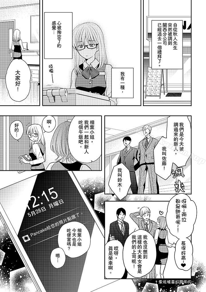 上司性致勃勃地享用我漫画 免费阅读 第13话 2.jpg