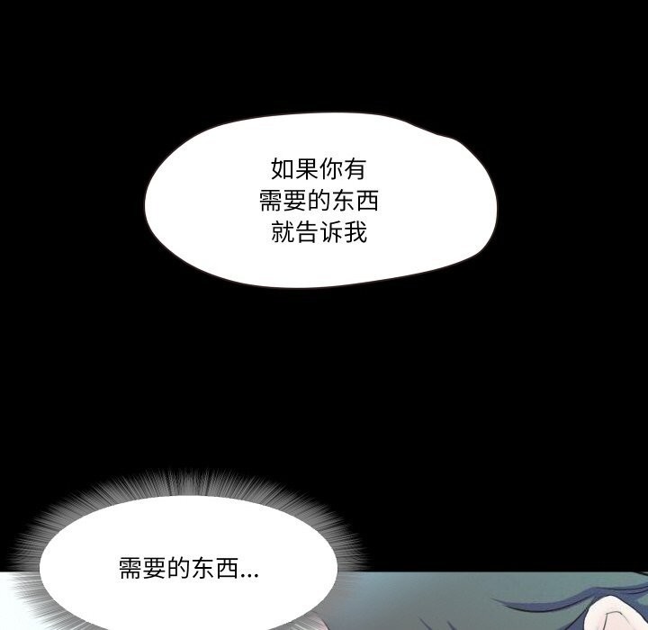 甜蜜的假期 第20话 110.jpg