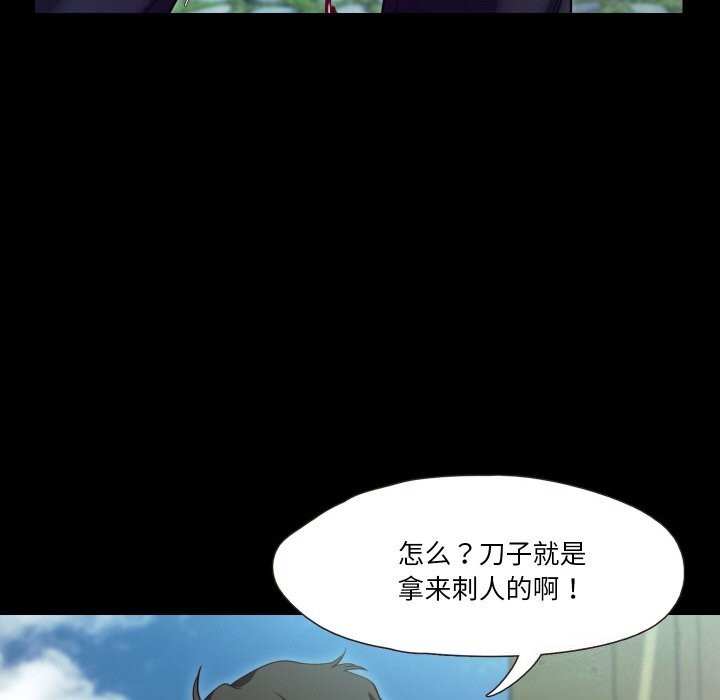 甜蜜的假期 第20话 28.jpg