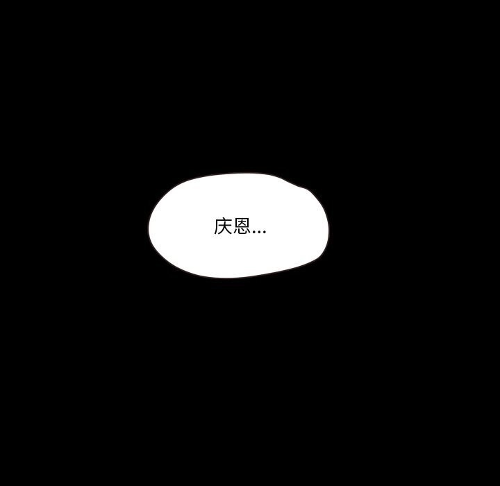 甜蜜的假期 第20话 99.jpg