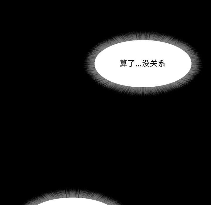 甜蜜的假期 第20话 81.jpg