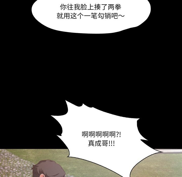 甜蜜的假期 第20话 30.jpg