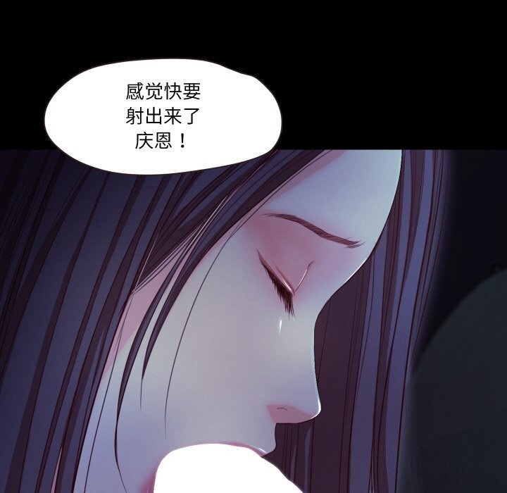 甜蜜的假期 第20话 97.jpg