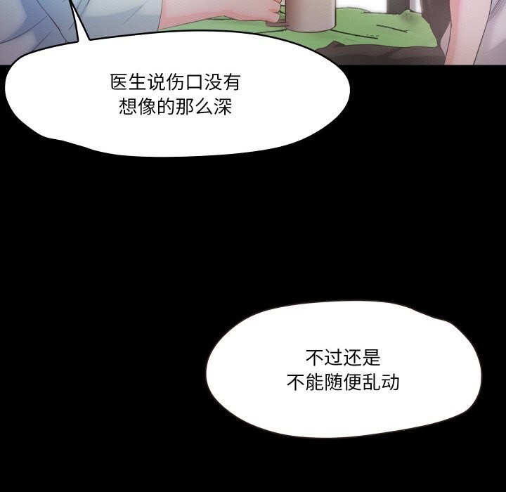 甜蜜的假期 第20话 109.jpg