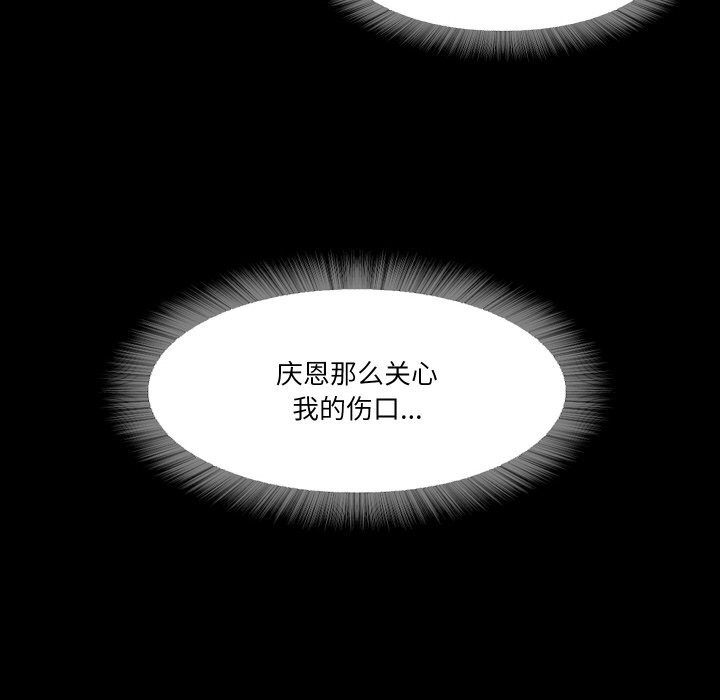 甜蜜的假期 第20话 112.jpg