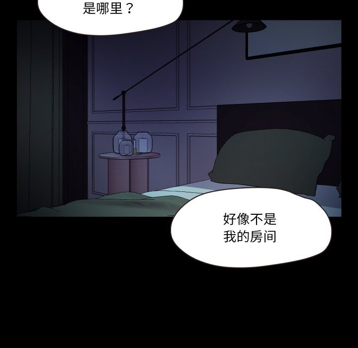 甜蜜的假期 第20话 88.jpg