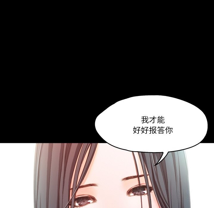 甜蜜的假期 第20话 114.jpg
