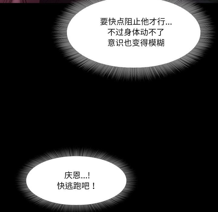 甜蜜的假期 第20话 40.jpg