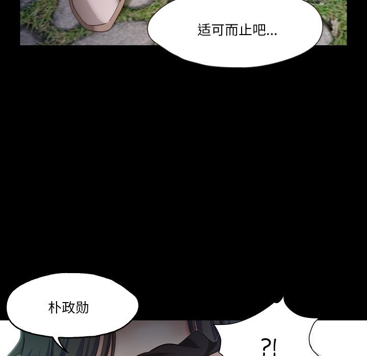 甜蜜的假期 第20话 63.jpg