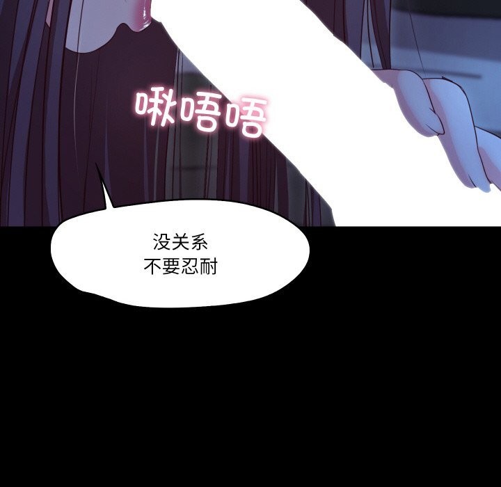 甜蜜的假期 第20话 98.jpg
