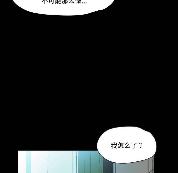 甜蜜的假期 第20话 106.jpg
