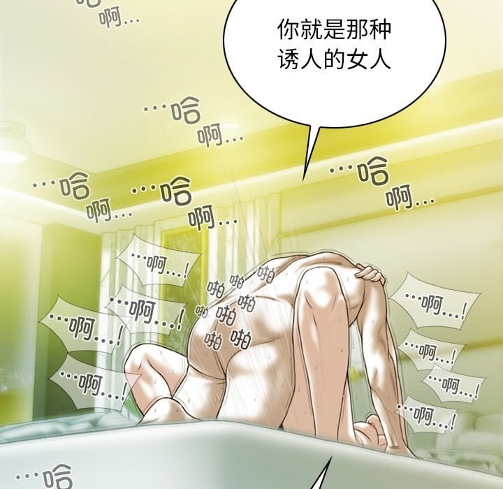 不可抗拒的吸引 第35話 韩漫图片67