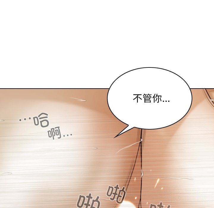不可抗拒的吸引 第35話 韩漫图片64