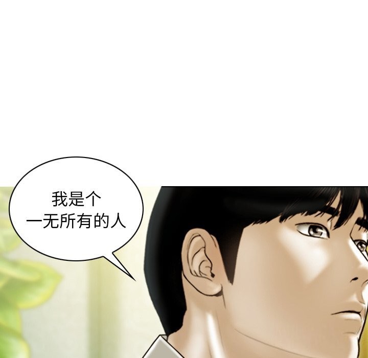 不可抗拒的吸引 第35話 韩漫图片131