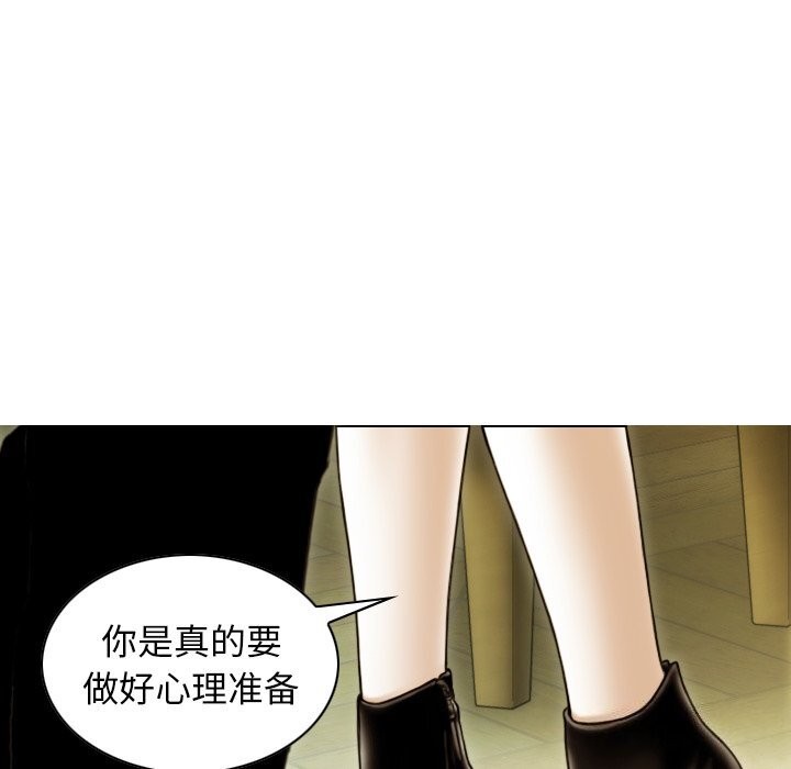 不可抗拒的吸引 第35話 韩漫图片143
