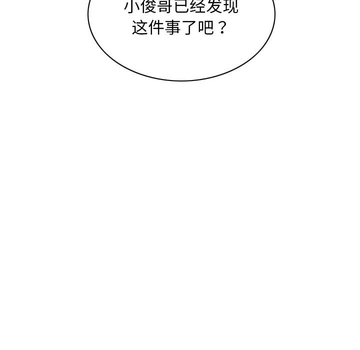 不可抗拒的吸引 第35話 韩漫图片161