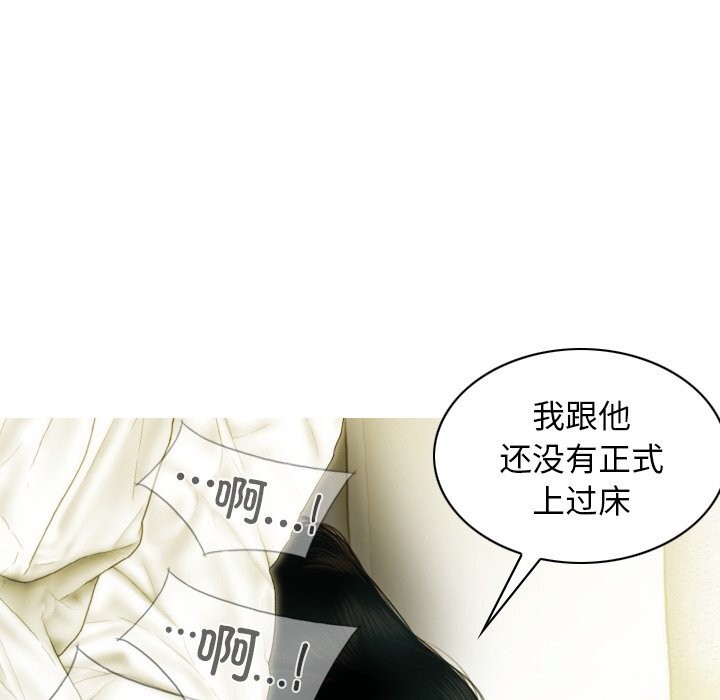 不可抗拒的吸引 第35話 韩漫图片40