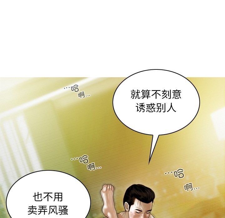 不可抗拒的吸引 第35話 韩漫图片53