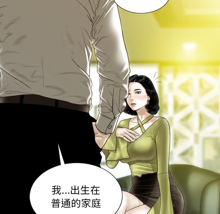 不可抗拒的吸引 第35話 韩漫图片121