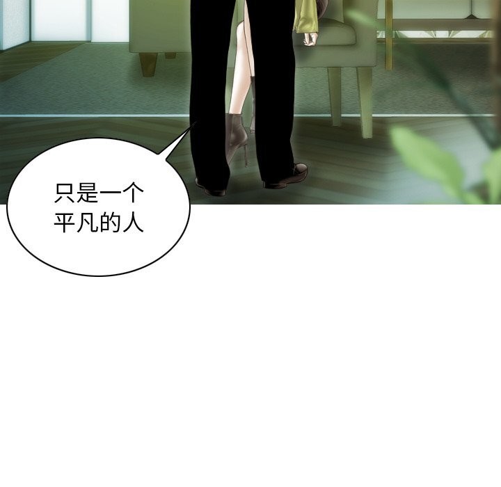 不可抗拒的吸引 第35話 韩漫图片124