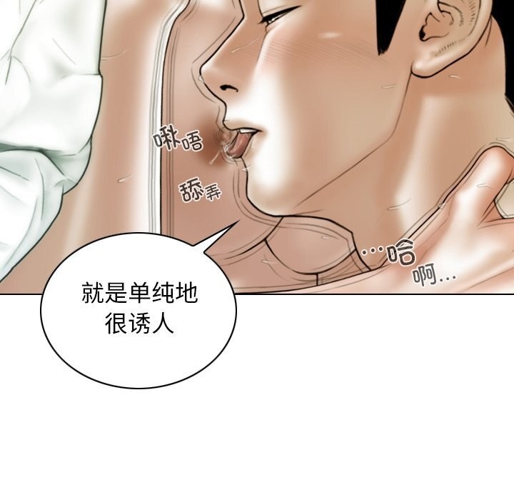 不可抗拒的吸引 第35話 韩漫图片52