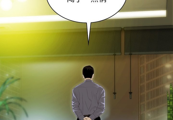 不可抗拒的吸引 第35話 韩漫图片2
