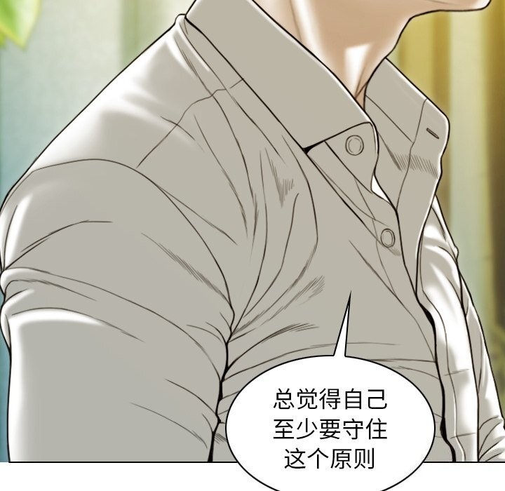 不可抗拒的吸引 第35話 韩漫图片132