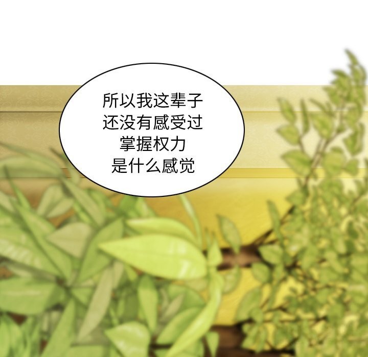 不可抗拒的吸引 第35話 韩漫图片125