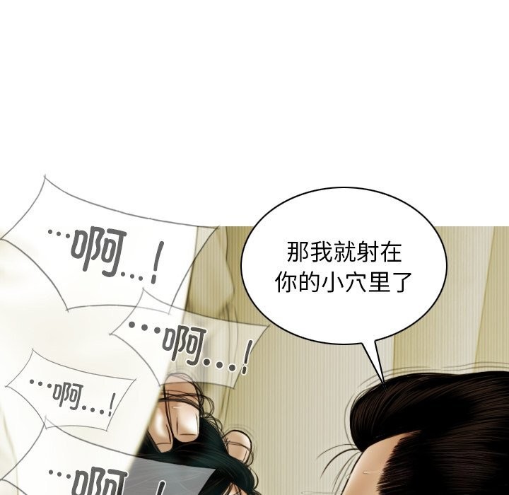 不可抗拒的吸引 第35話 韩漫图片79