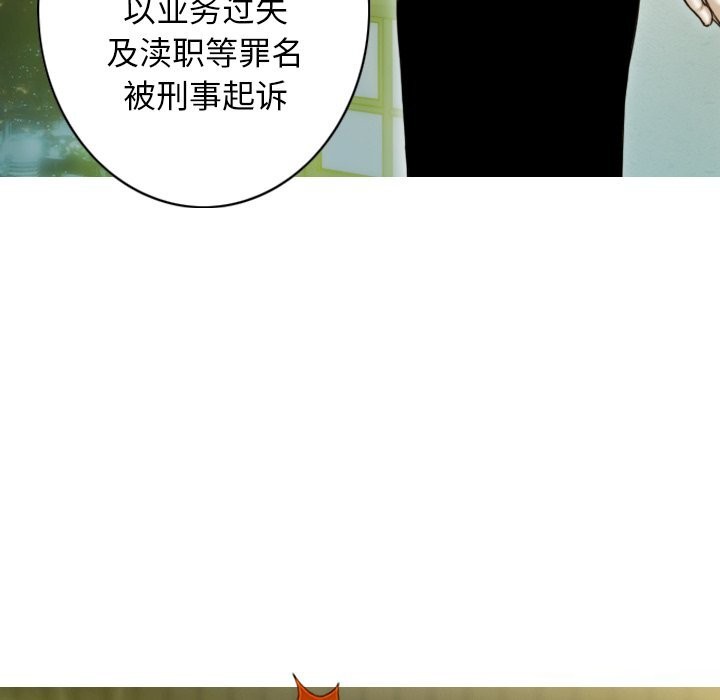 不可抗拒的吸引 第35話 韩漫图片6